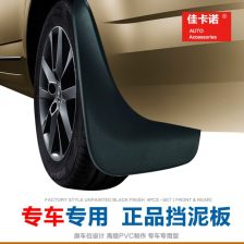 汽车挡泥多少钱