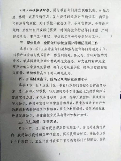 百色教育局通报家长抱婴儿站护学岗
