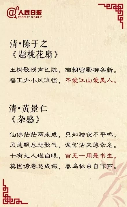 一句诗一首歌 感悟中拉的力量