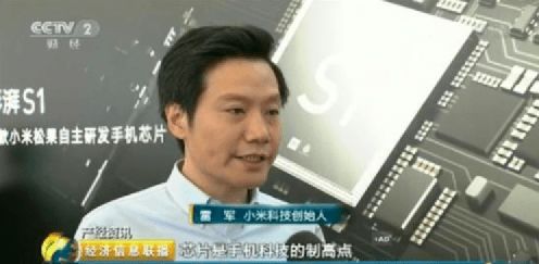 雷军发文感慨小米十年造芯路