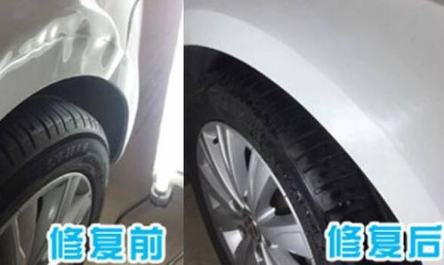 汽车凹陷维修要多少