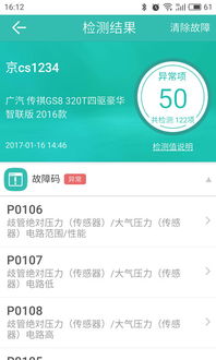 汽车卫士密码是多少 汽车卫士密码是多少