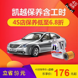保养汽车 套餐价格多少