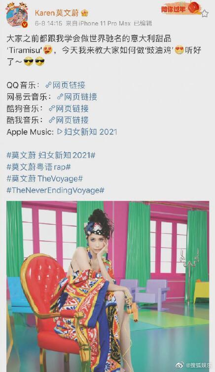 林志炫穿得像金刚鹦鹉