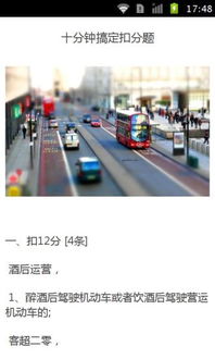 汽车考证有多少科目