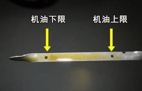 汽车机油刻度多少合格