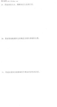 汽车考题有多少题