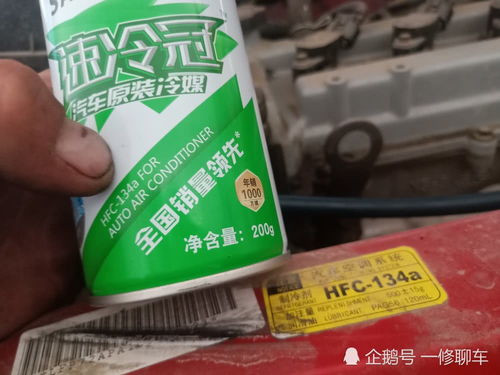 汽车的冷媒多少瓶