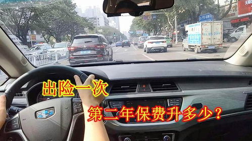 汽车出险多少次