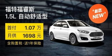 汽车什么是首付多少