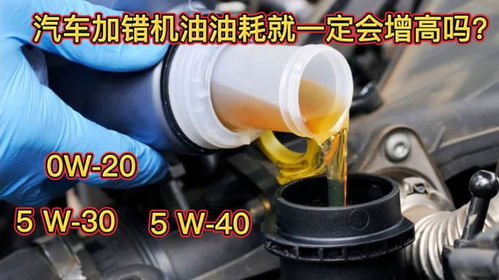 机油标准汽车油耗多少