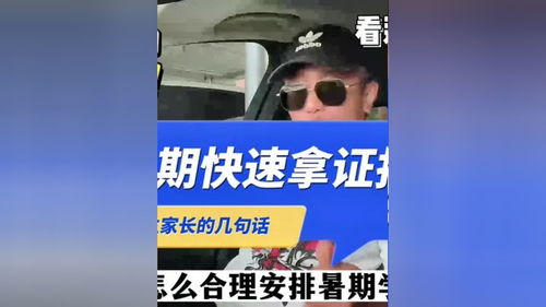 宜昌汽车陪练价格多少