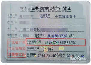 汽车代码有多少位数
