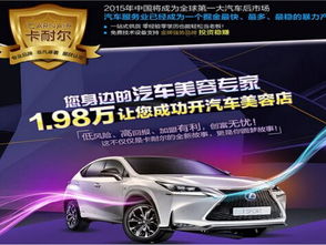 临清汽车美容价格多少