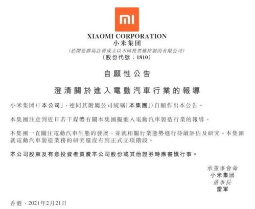 小米汽车专利量多少
