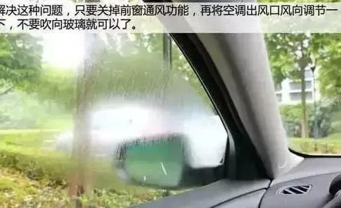 汽车除雾间隔多少 汽车除雾间隔多少