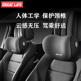 汽车颈枕高度多少