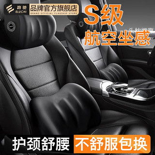 汽车颈枕高度多少