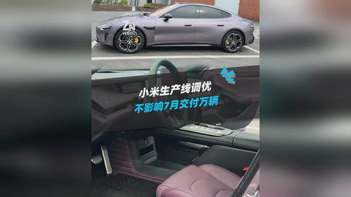 小米充气汽车调到多少