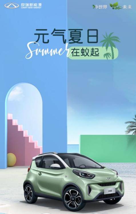 奇瑞鲲鹏汽车售价多少