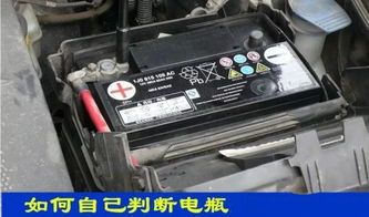 汽车电瓶用多少电流