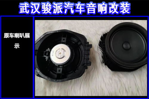 汽车喇叭升级参数多少