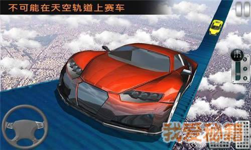 汽车轨道音速多少合适
