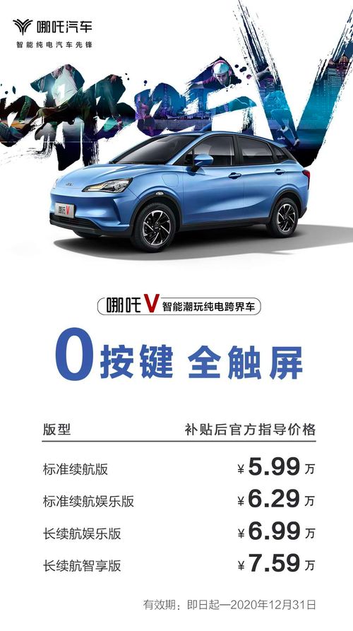 麦嘎汽车续航多少