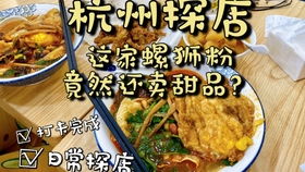 螺蛳粉店主回应店名遭举报