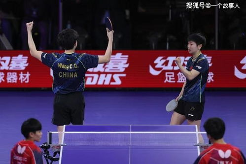 孙颖莎王楚钦3-0美国选手光速晋级
