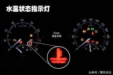 夜晚汽车水温多少合适
