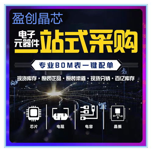 汽车ic组件价格多少