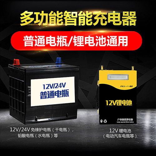 汽车电瓶多少伏最大