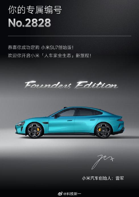 小米汽车预售多少量