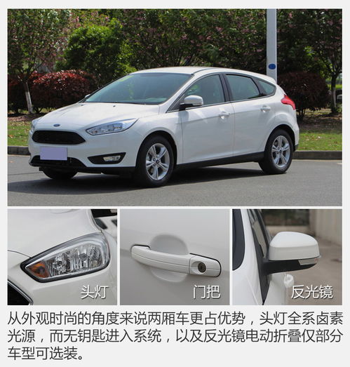 汽车三厢尺寸多少