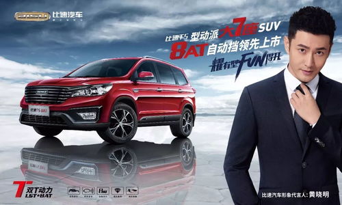 比速汽车多少马