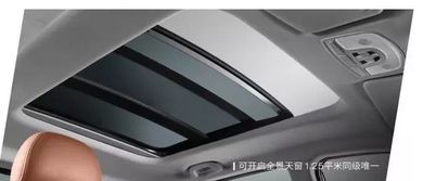汽车天窗改造费用多少