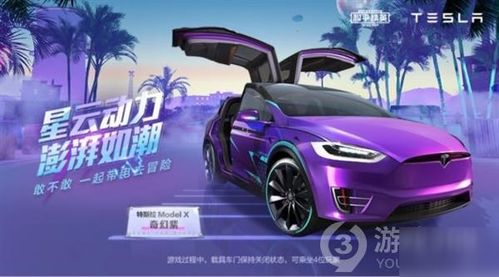 和平精英汽车时速多少