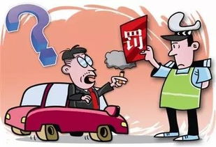 汽车超长罚款是多少