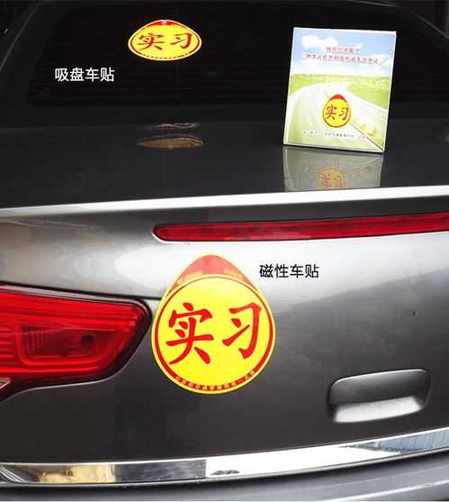 反光贴汽车厚度多少