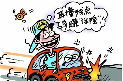 汽车骗保多少可以立案