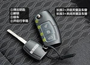 汽车中控锁有多少遥控 汽车中控锁有多少遥控