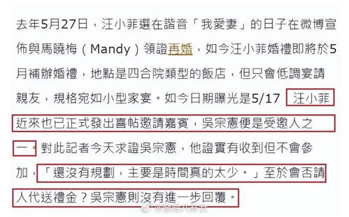吴宗宪直播力挺汪小菲