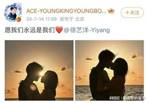 黄子韬徐艺洋晒520合照