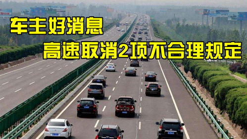 汽车高速时速要求多少