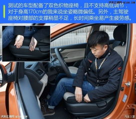 汽车坐姿高低多少合适