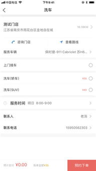 汽车软件服务收费多少