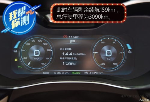 汽车续航剩余多少公里