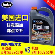汽车要用多少冷冻液