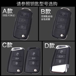 汽车遥控套多少元